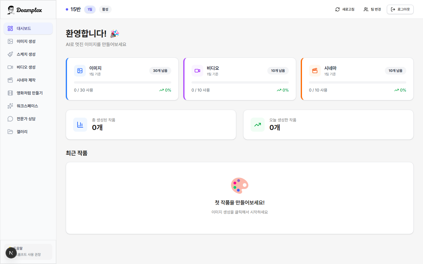학생이 로그인한 뒤 처음 보게 되는 대시보드 화면